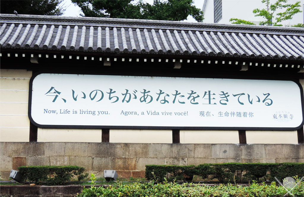 Kyoto_Higashi-Honganji