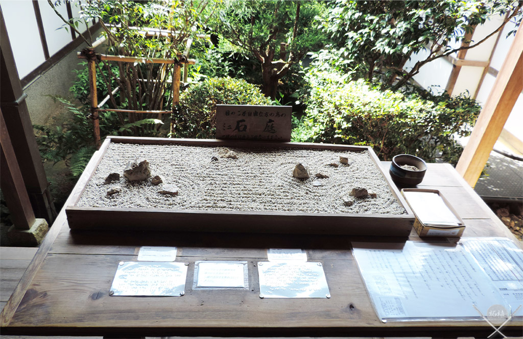 Kyoto_Ryoanji-Mini-Jardim
