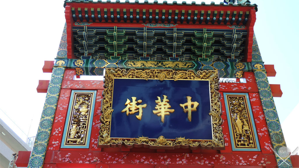 yokohama_chinatown_entrada_1024x576_vdt yokohama - chinatown entrada