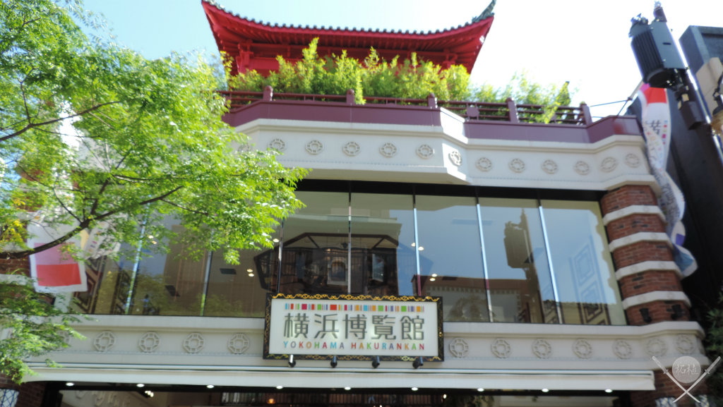 yokohama_chinatown_loja_1024x576_vdt yokohama - chinatown loja